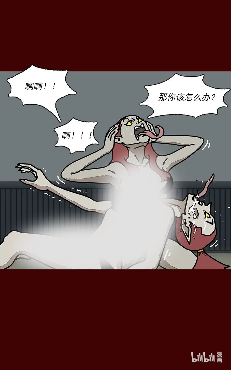 第三话 变得喜欢了 第36页