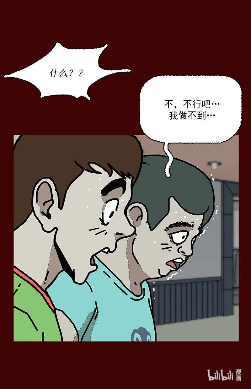 第三话 变得喜欢了 第40页