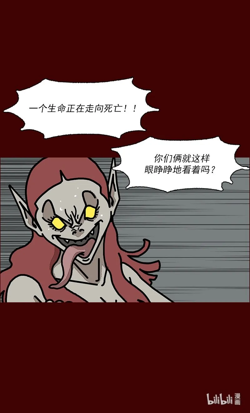 第三话 变得喜欢了 第41页