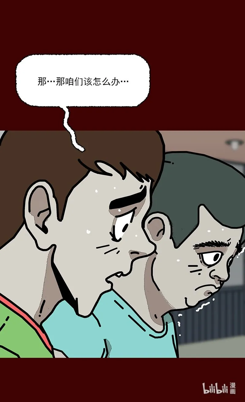 第三话 变得喜欢了 第43页