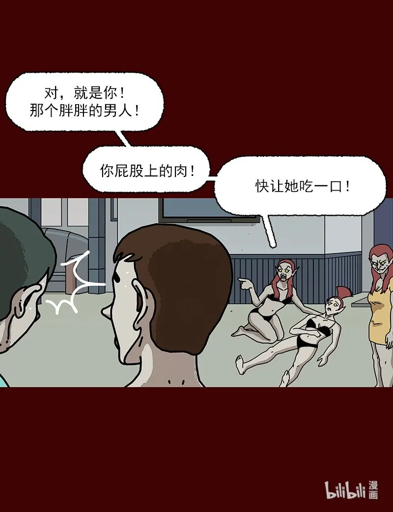 第三话 变得喜欢了 第44页