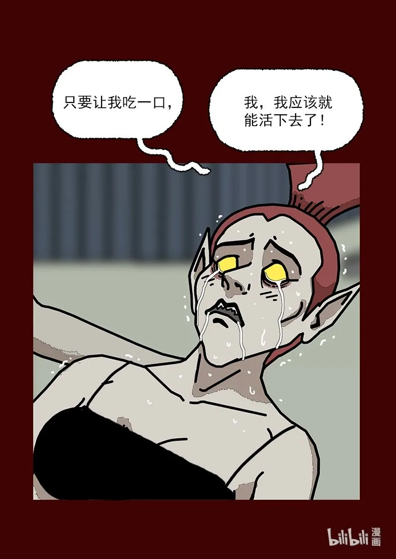 第三话 变得喜欢了 第45页