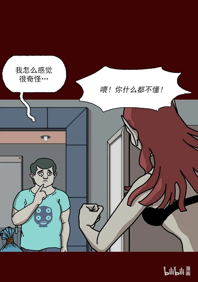 第三话 变得喜欢了 第46页