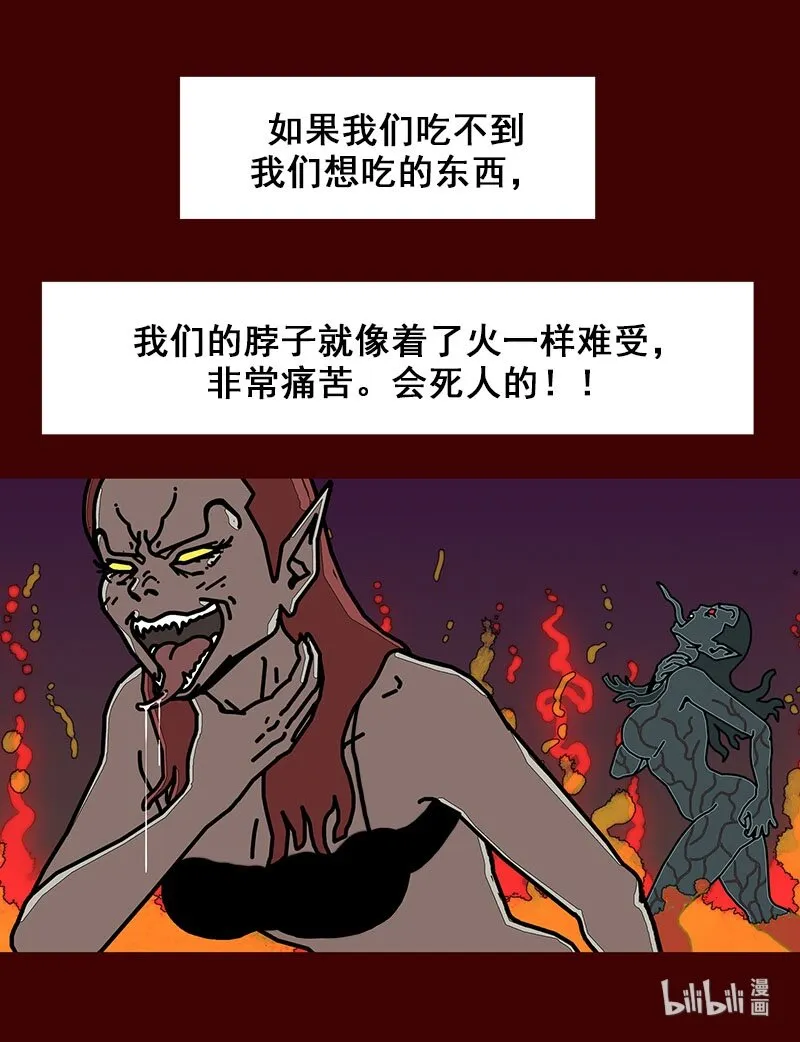 第三话 变得喜欢了 第47页