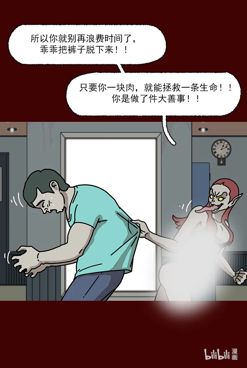 第三话 变得喜欢了 第49页
