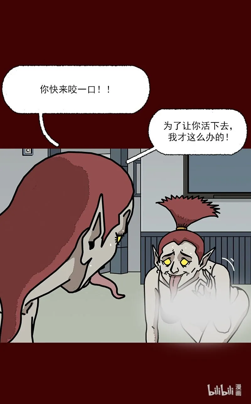 第三话 变得喜欢了 第52页