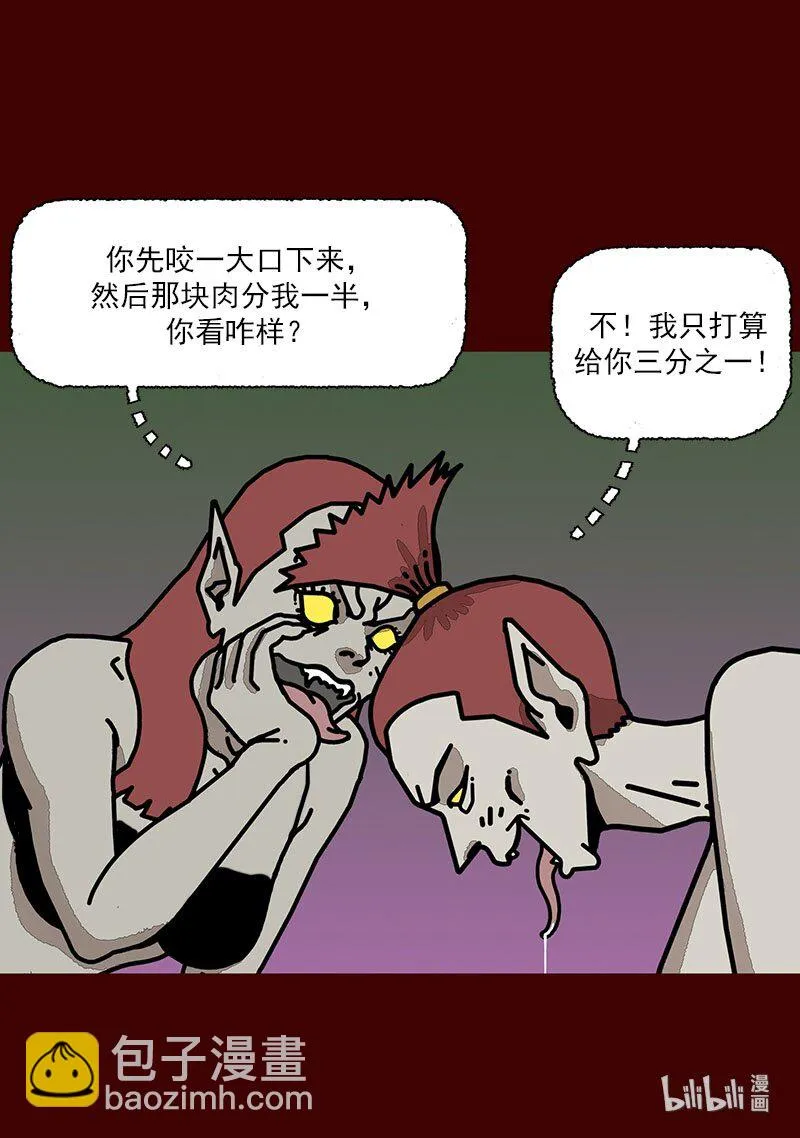 第三话 变得喜欢了 第54页