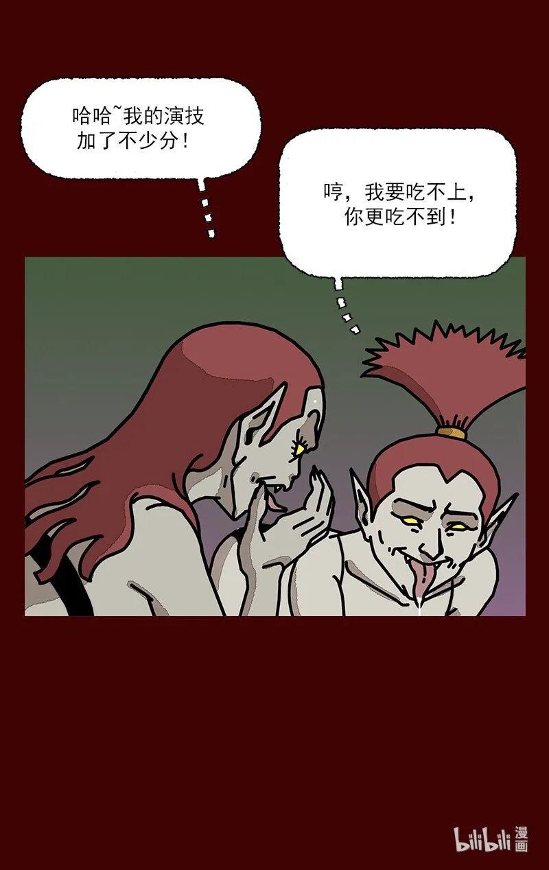 第三话 变得喜欢了 第55页