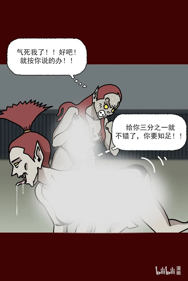 第三话 变得喜欢了 第56页