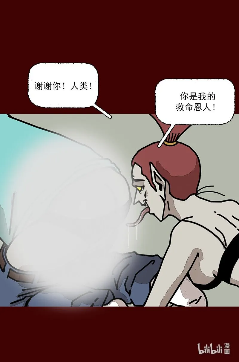 第三话 变得喜欢了 第57页