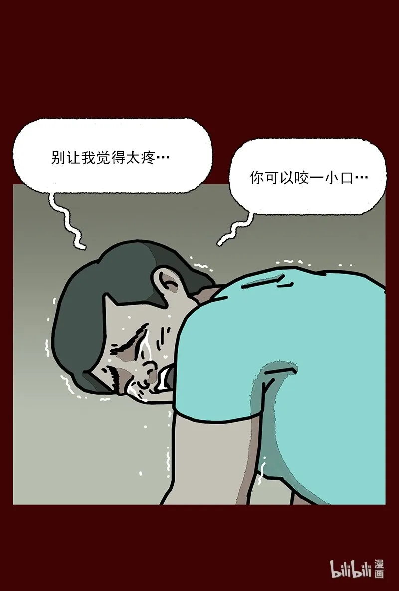 第三话 变得喜欢了 第58页