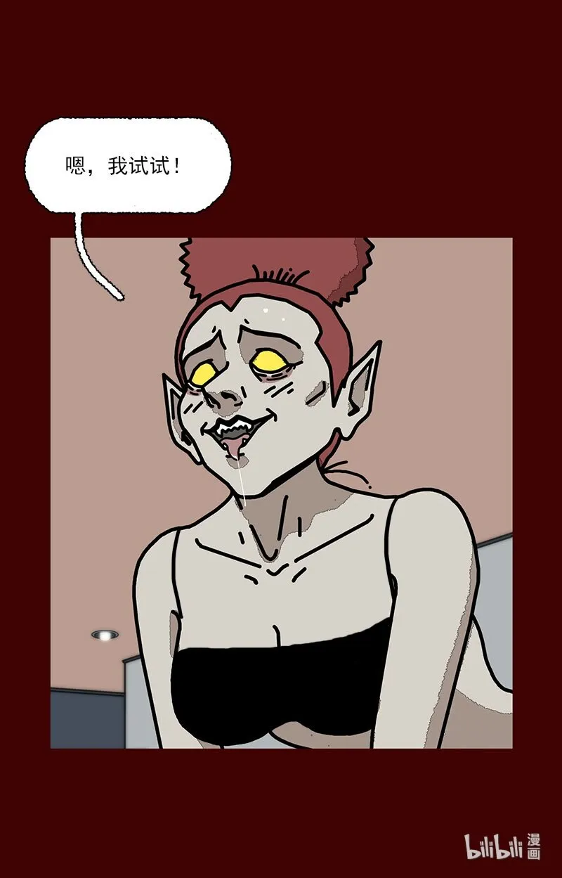 第三话 变得喜欢了 第59页