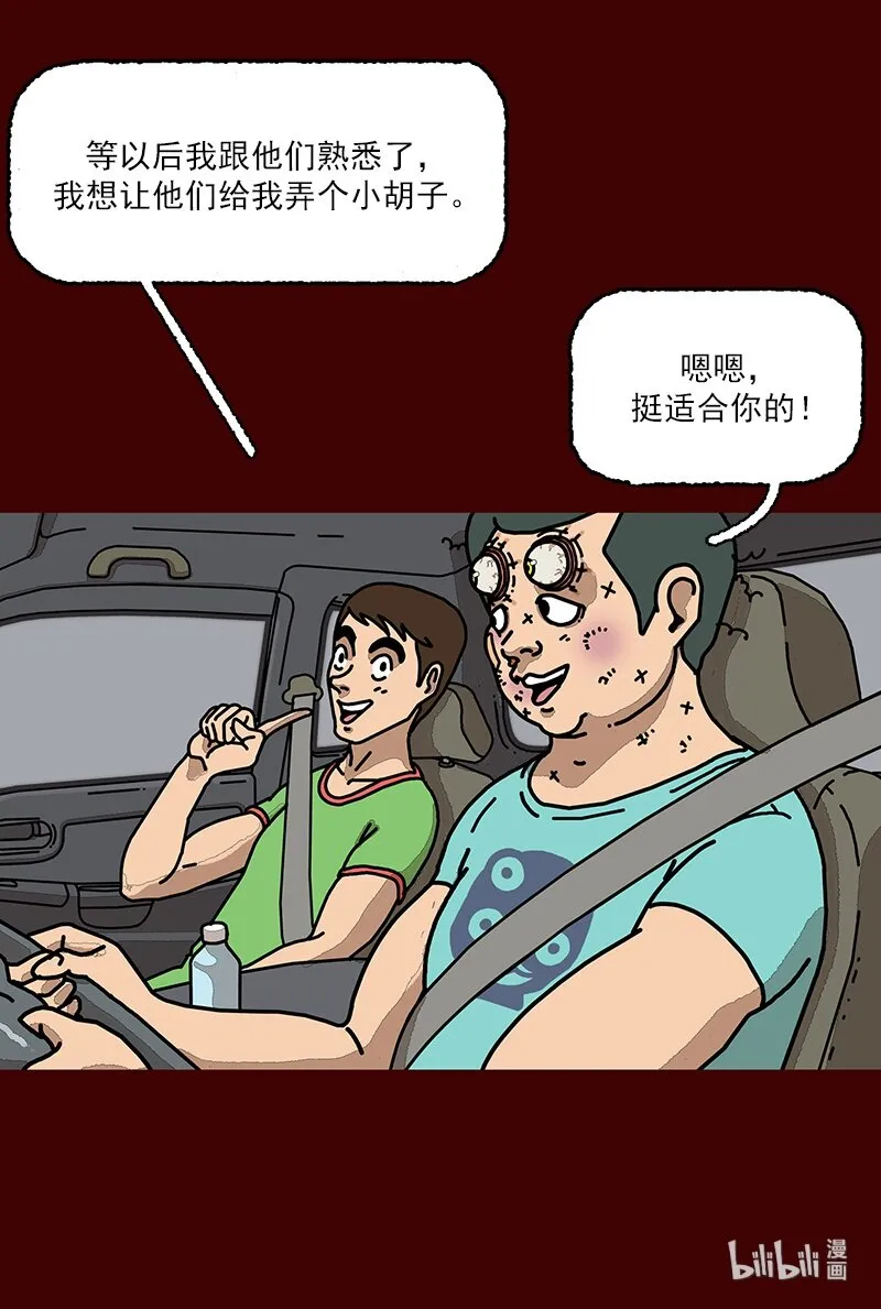 第三话 变得喜欢了 第68页