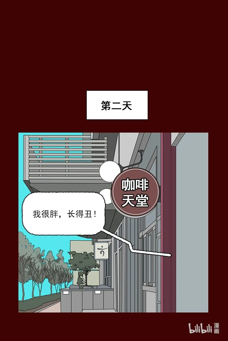第三话 变得喜欢了 第69页