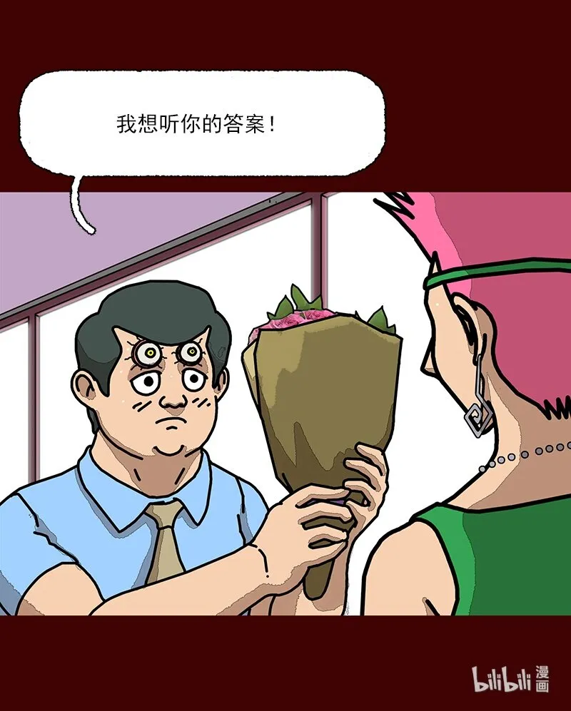 第三话 变得喜欢了 第71页