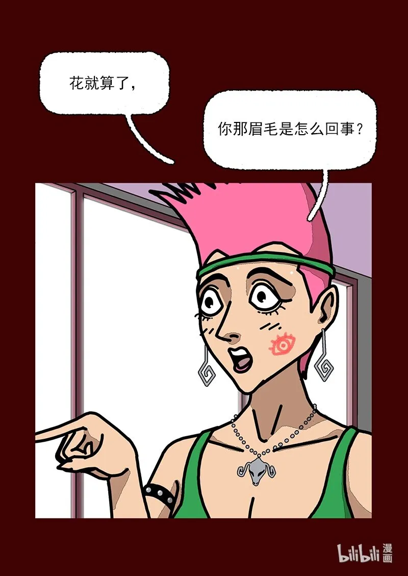 第三话 变得喜欢了 第72页