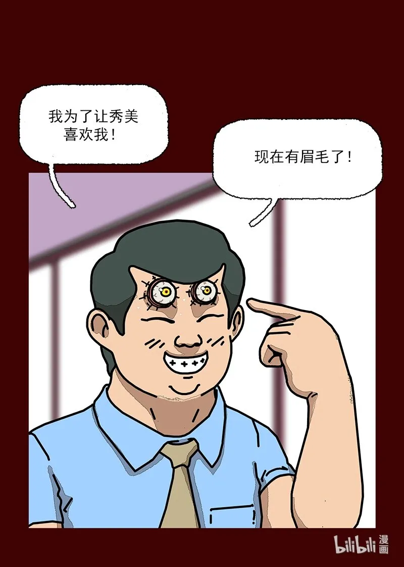 第三话 变得喜欢了 第73页