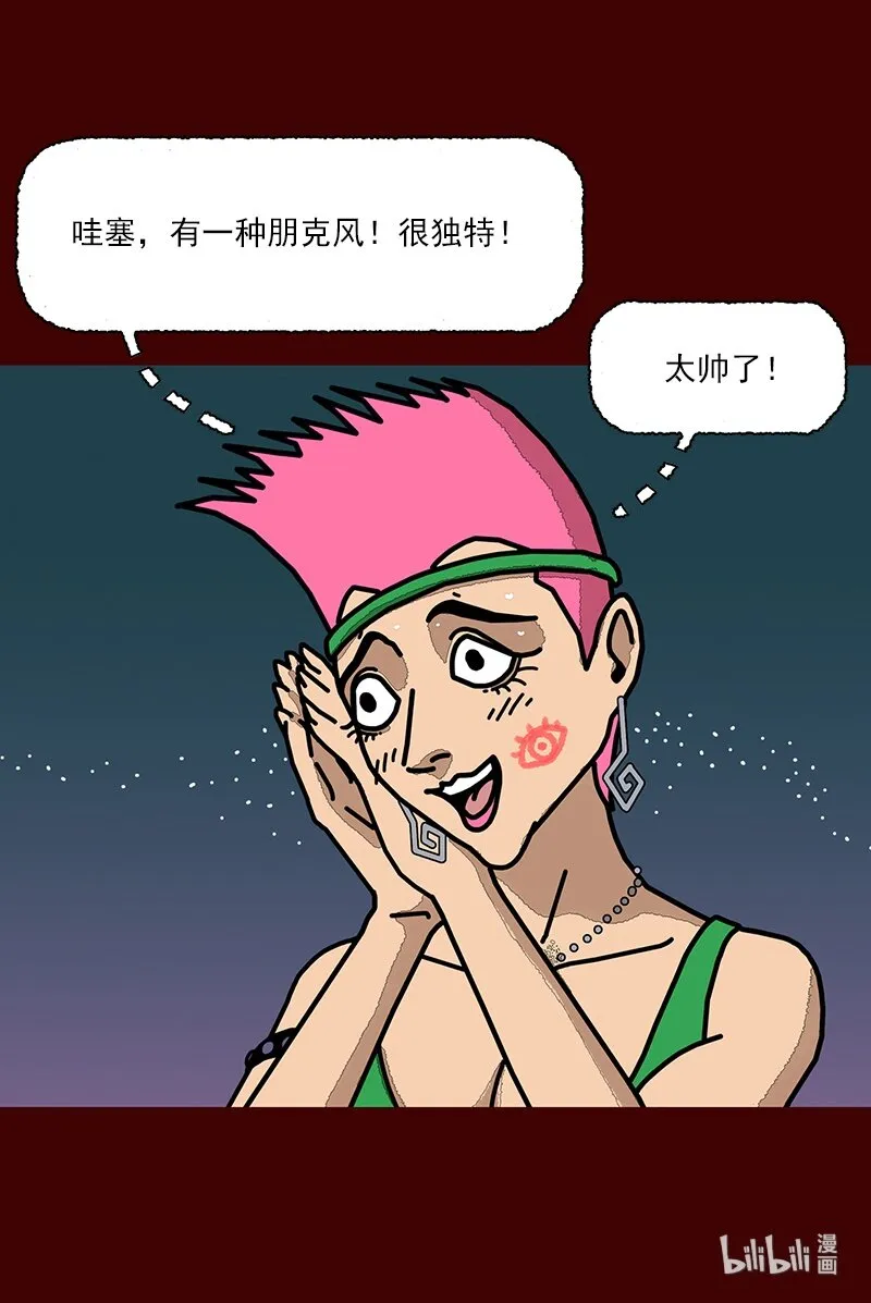 第三话 变得喜欢了 第74页