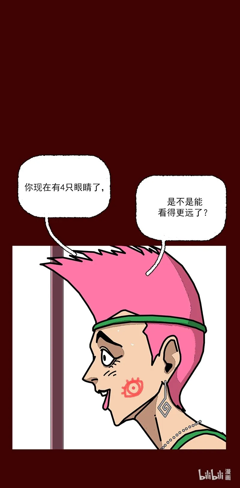 第三话 变得喜欢了 第75页