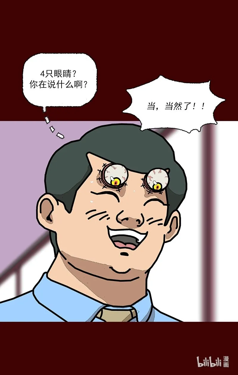 第三话 变得喜欢了 第76页