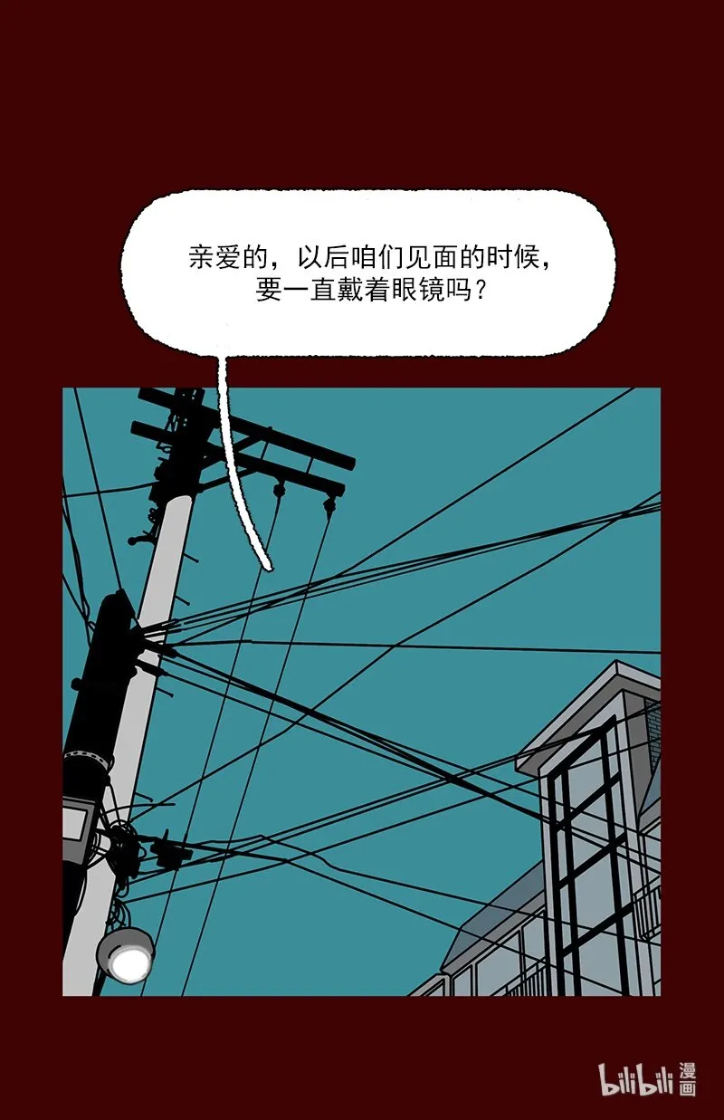 第三话 变得喜欢了 第78页