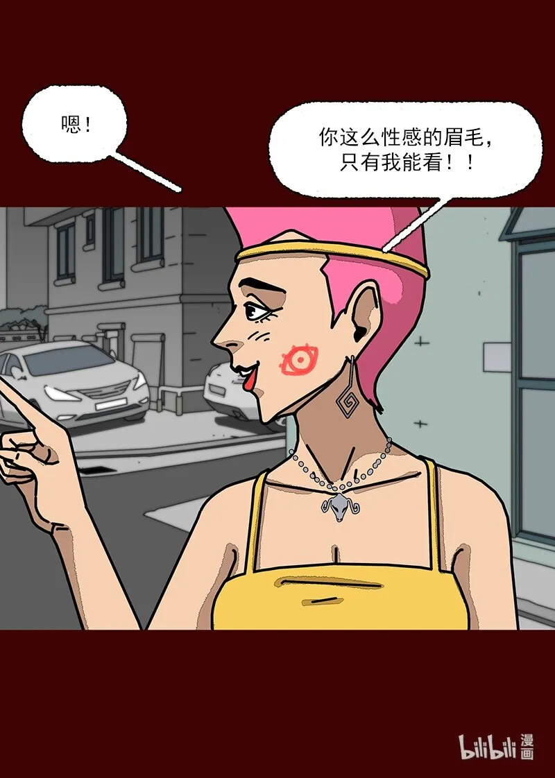 第三话 变得喜欢了 第79页