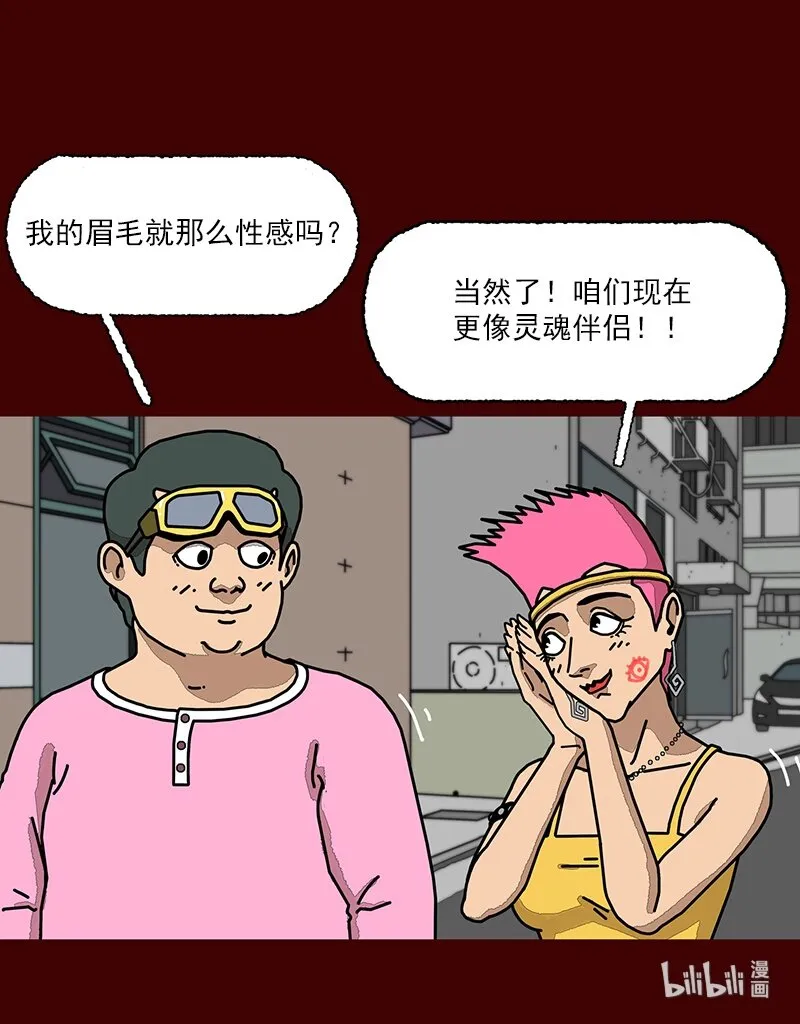 第三话 变得喜欢了 第80页