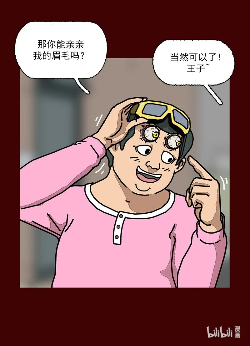 第三话 变得喜欢了 第81页