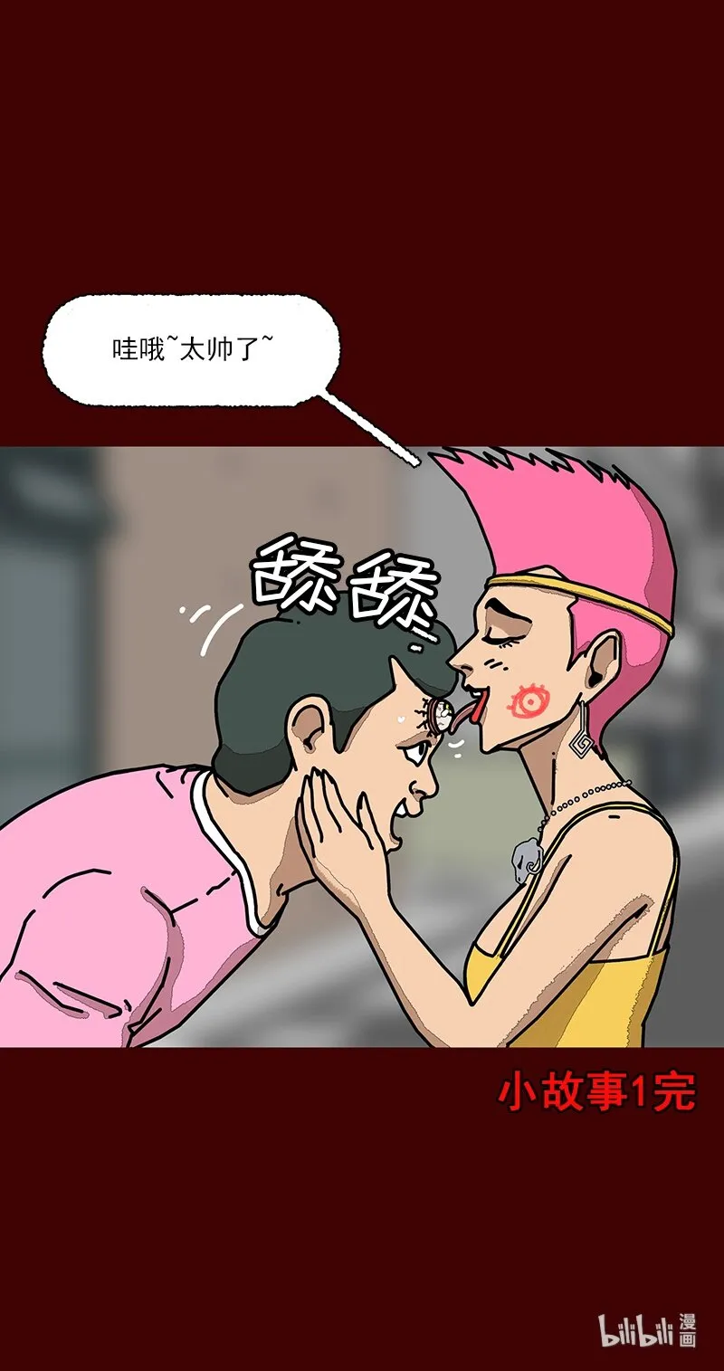 第三话 变得喜欢了 第82页