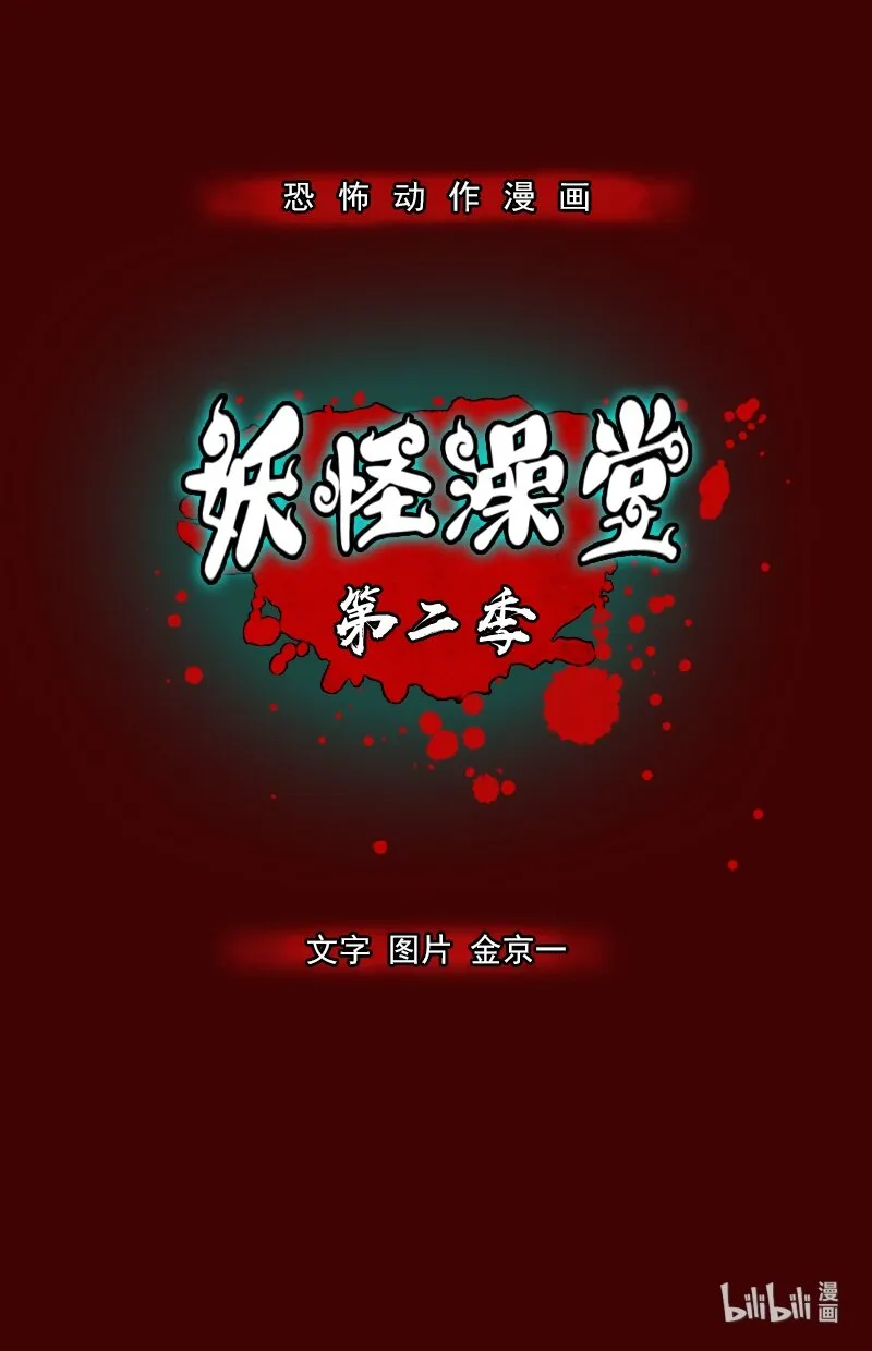 第二话 第一次去澡堂 第1页