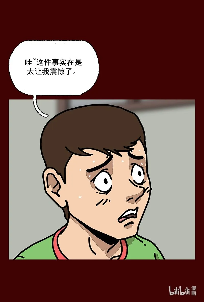 第二话 第一次去澡堂 第3页