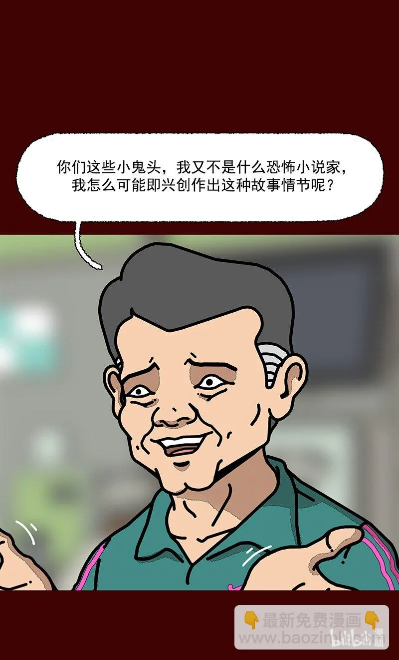 第二话 第一次去澡堂 第4页