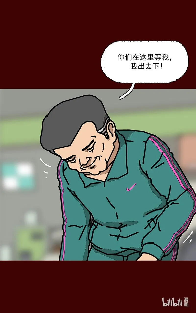 第二话 第一次去澡堂 第5页