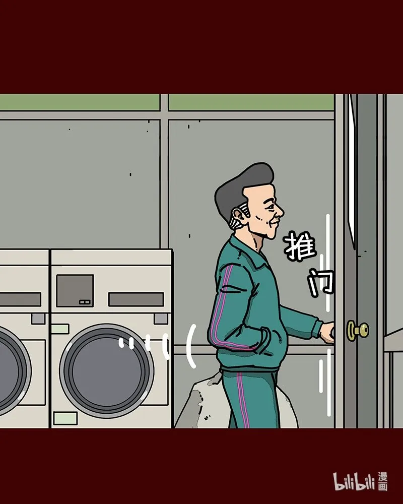 第二话 第一次去澡堂 第6页