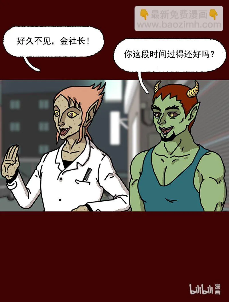 第二话 第一次去澡堂 第8页