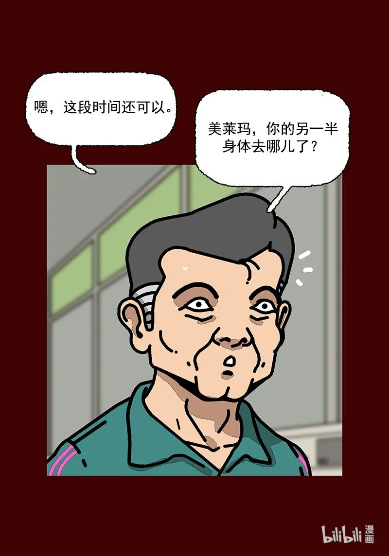第二话 第一次去澡堂 第9页