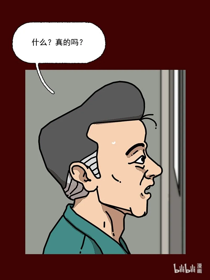 第二话 第一次去澡堂 第11页