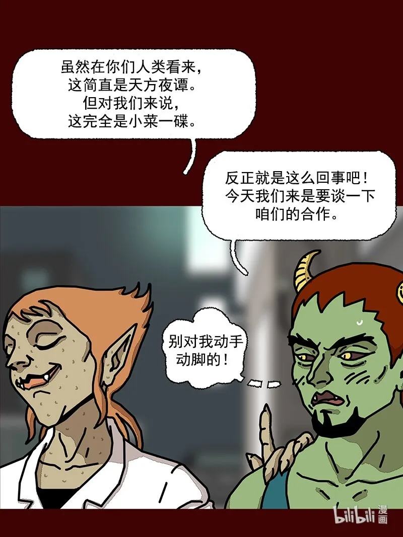 第二话 第一次去澡堂 第12页