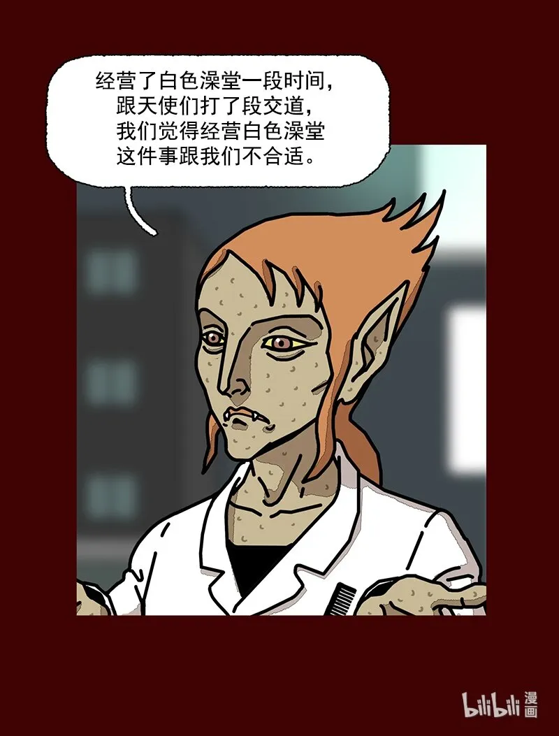 第二话 第一次去澡堂 第14页