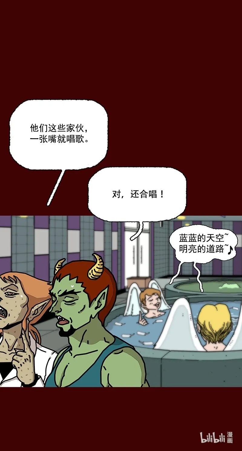 第二话 第一次去澡堂 第15页