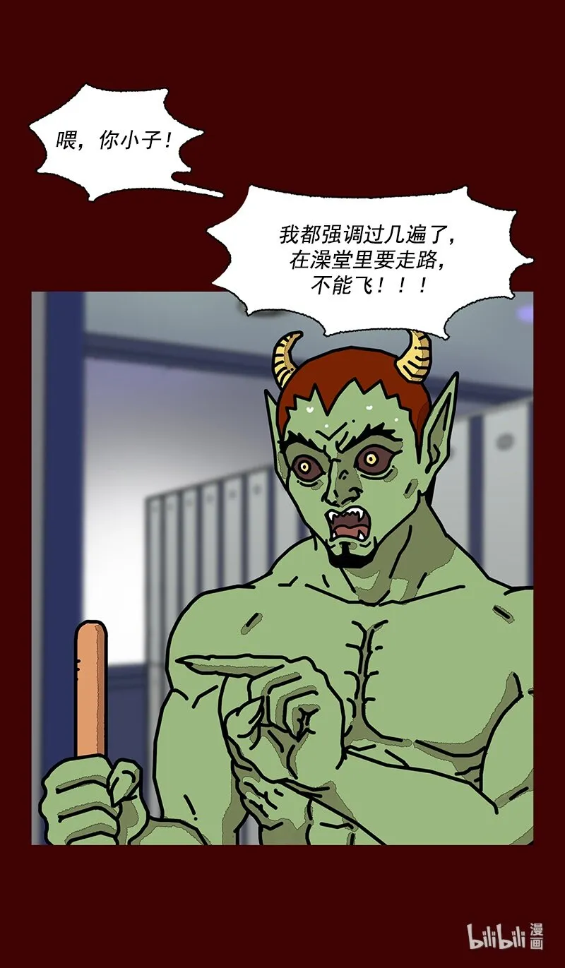 第二话 第一次去澡堂 第17页