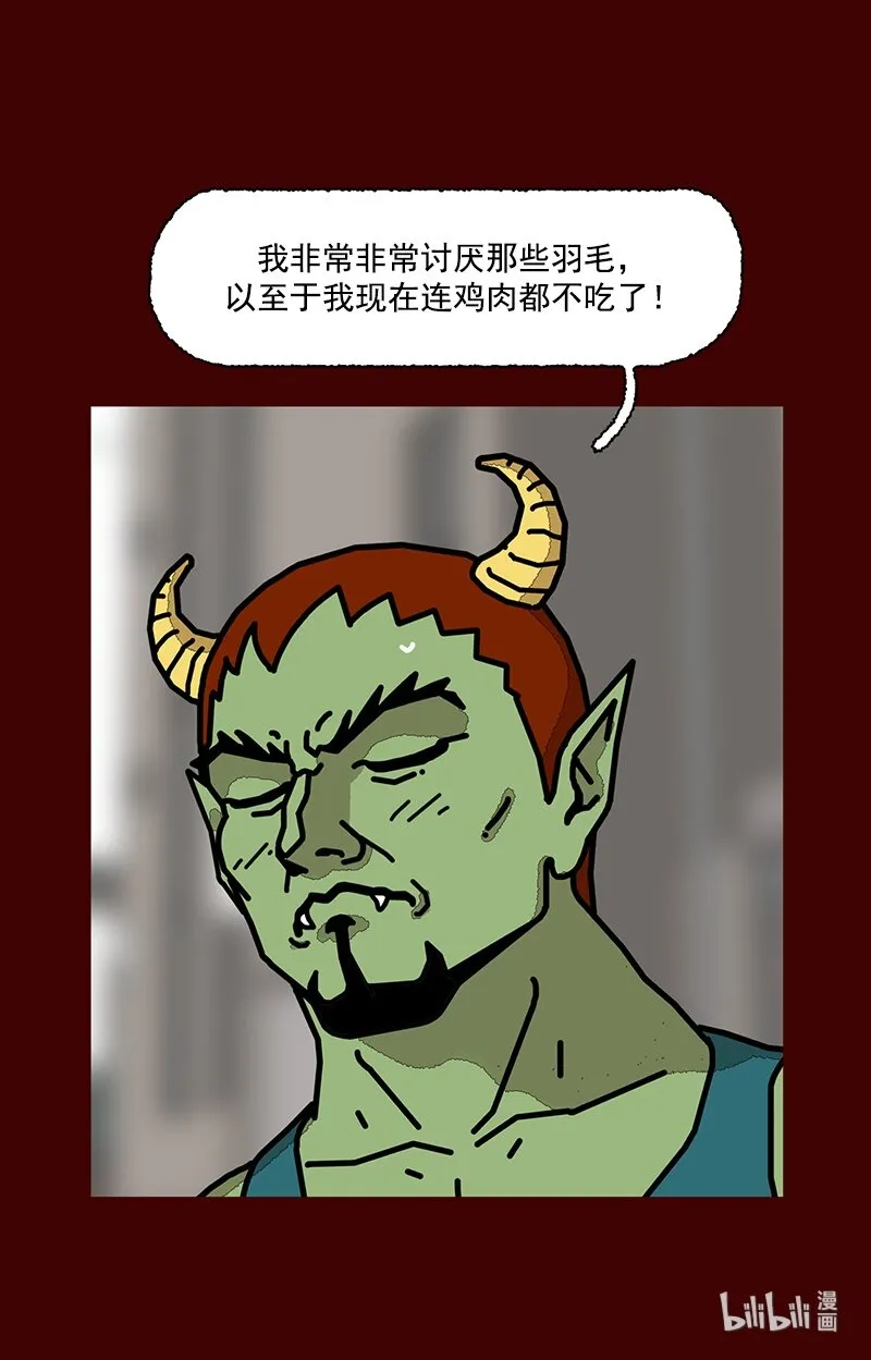 第二话 第一次去澡堂 第18页