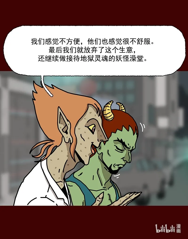 第二话 第一次去澡堂 第19页