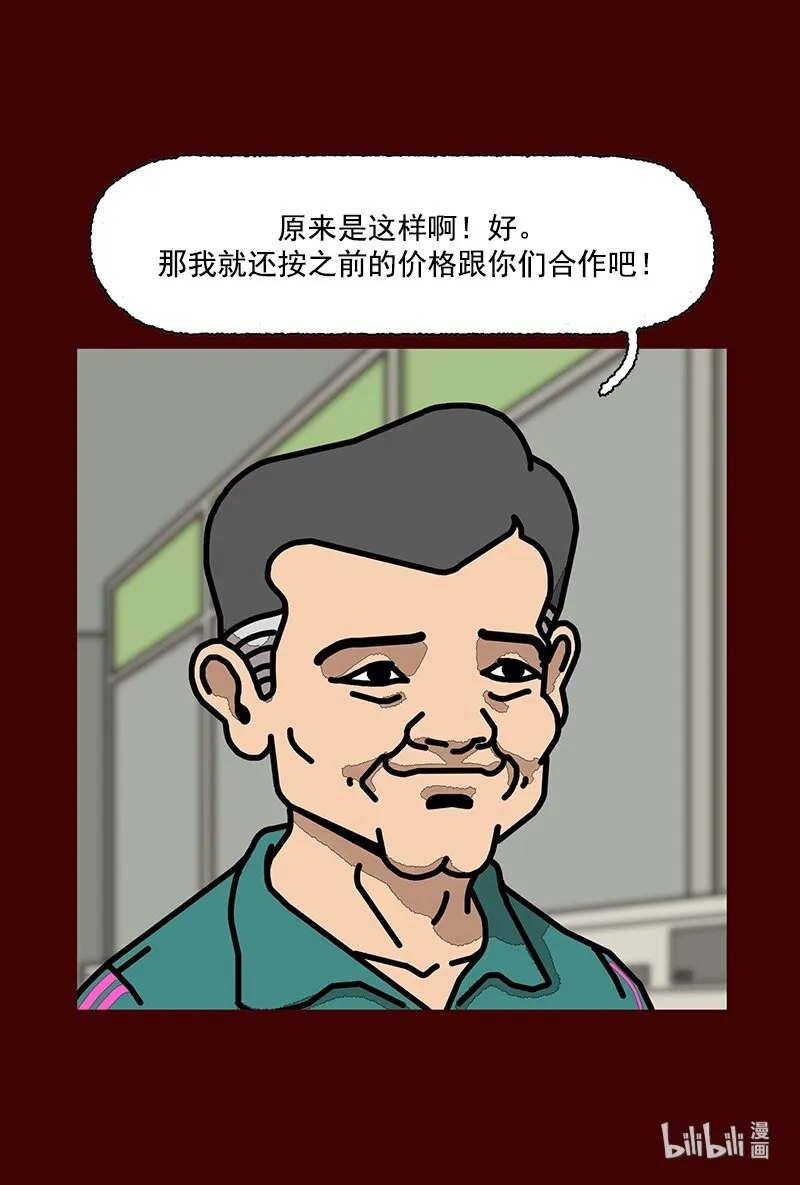 第二话 第一次去澡堂 第20页