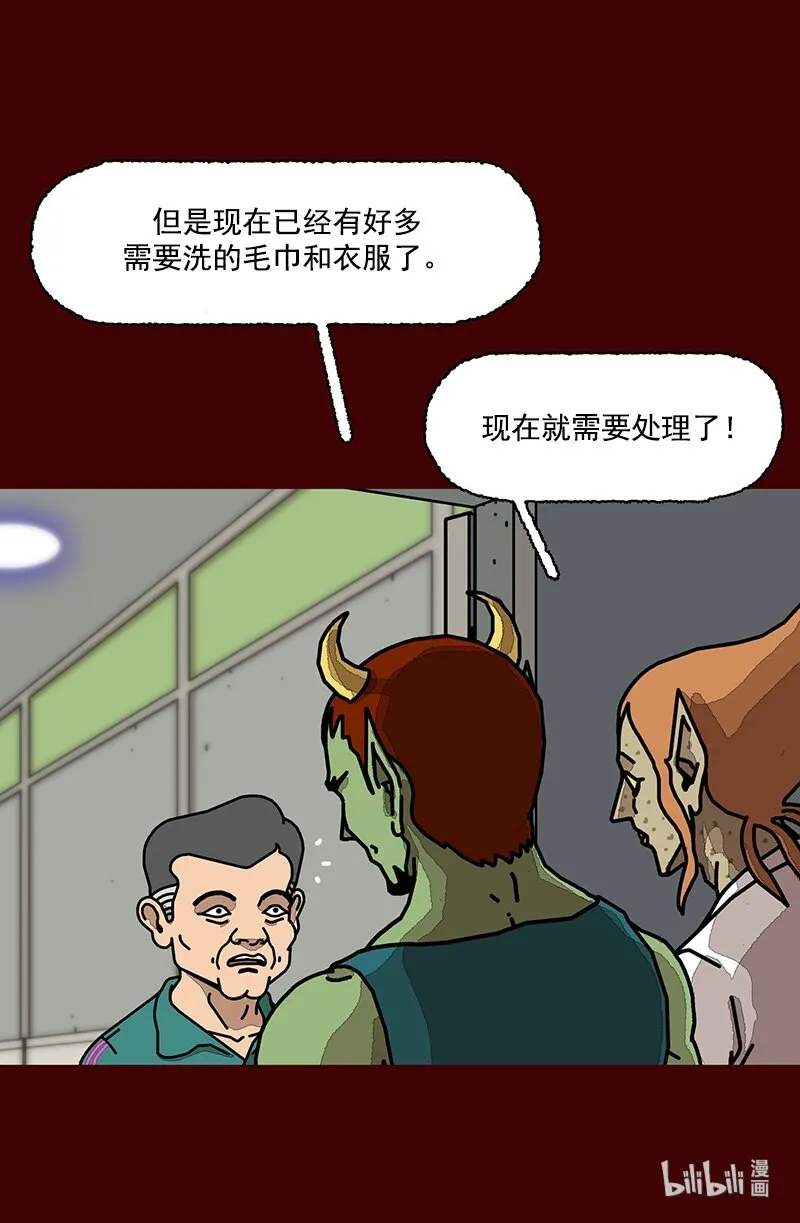 第二话 第一次去澡堂 第21页