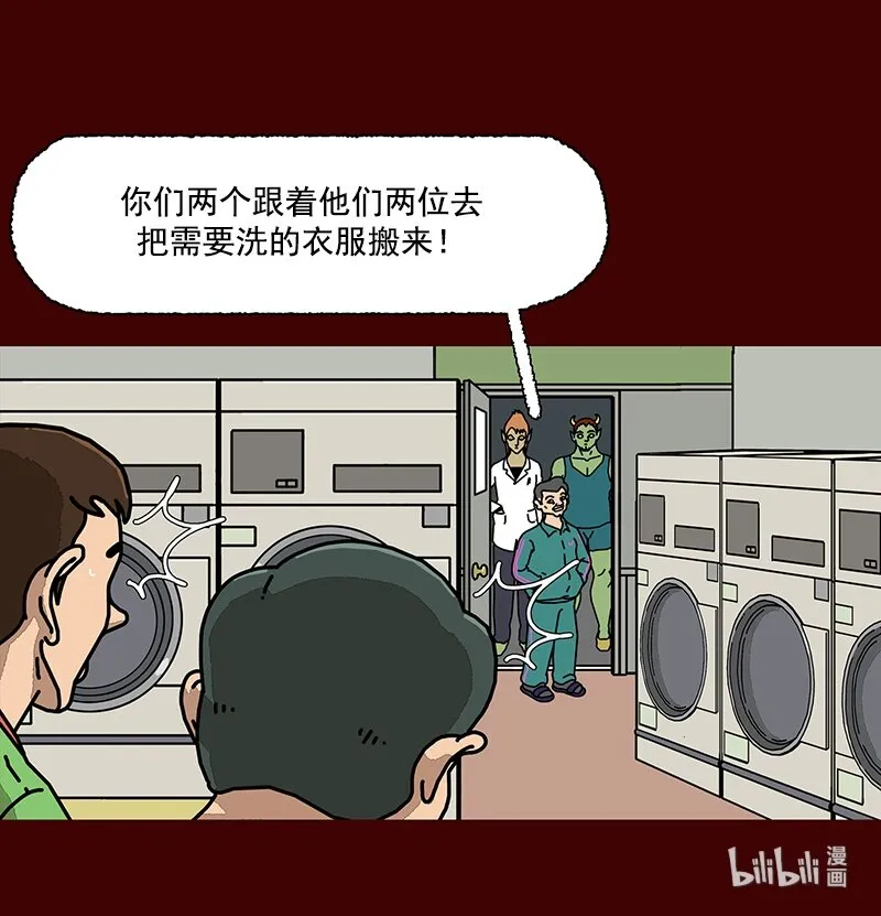 第二话 第一次去澡堂 第24页