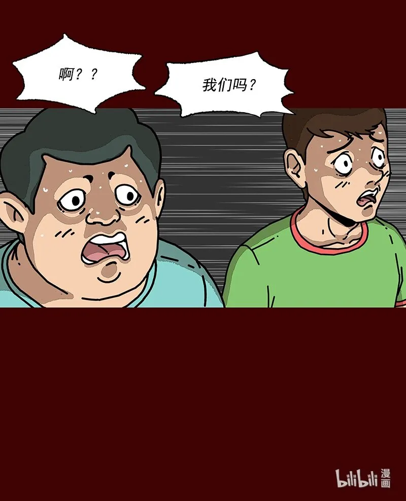 第二话 第一次去澡堂 第25页