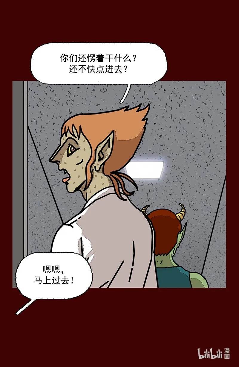 第二话 第一次去澡堂 第27页