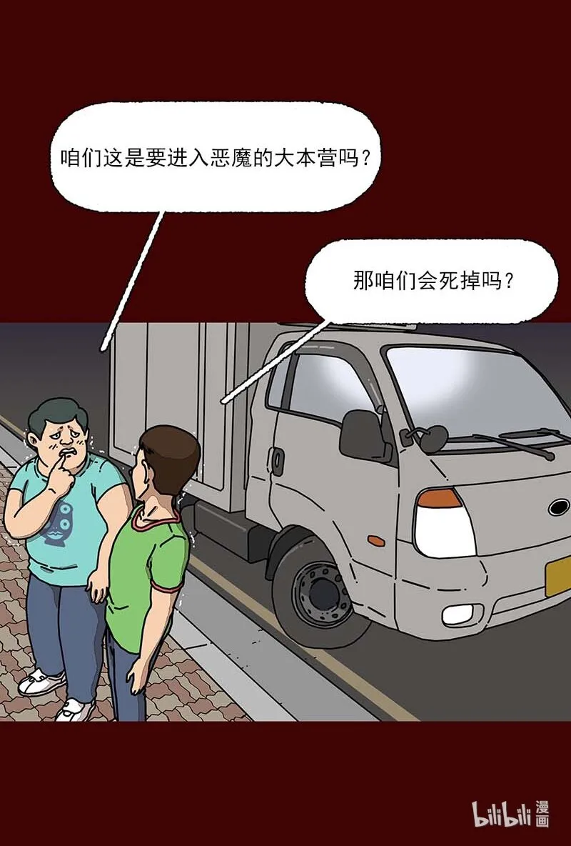 第二话 第一次去澡堂 第29页
