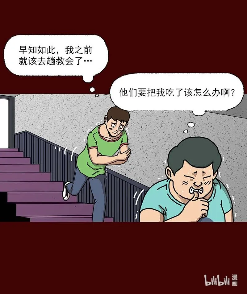 第二话 第一次去澡堂 第30页